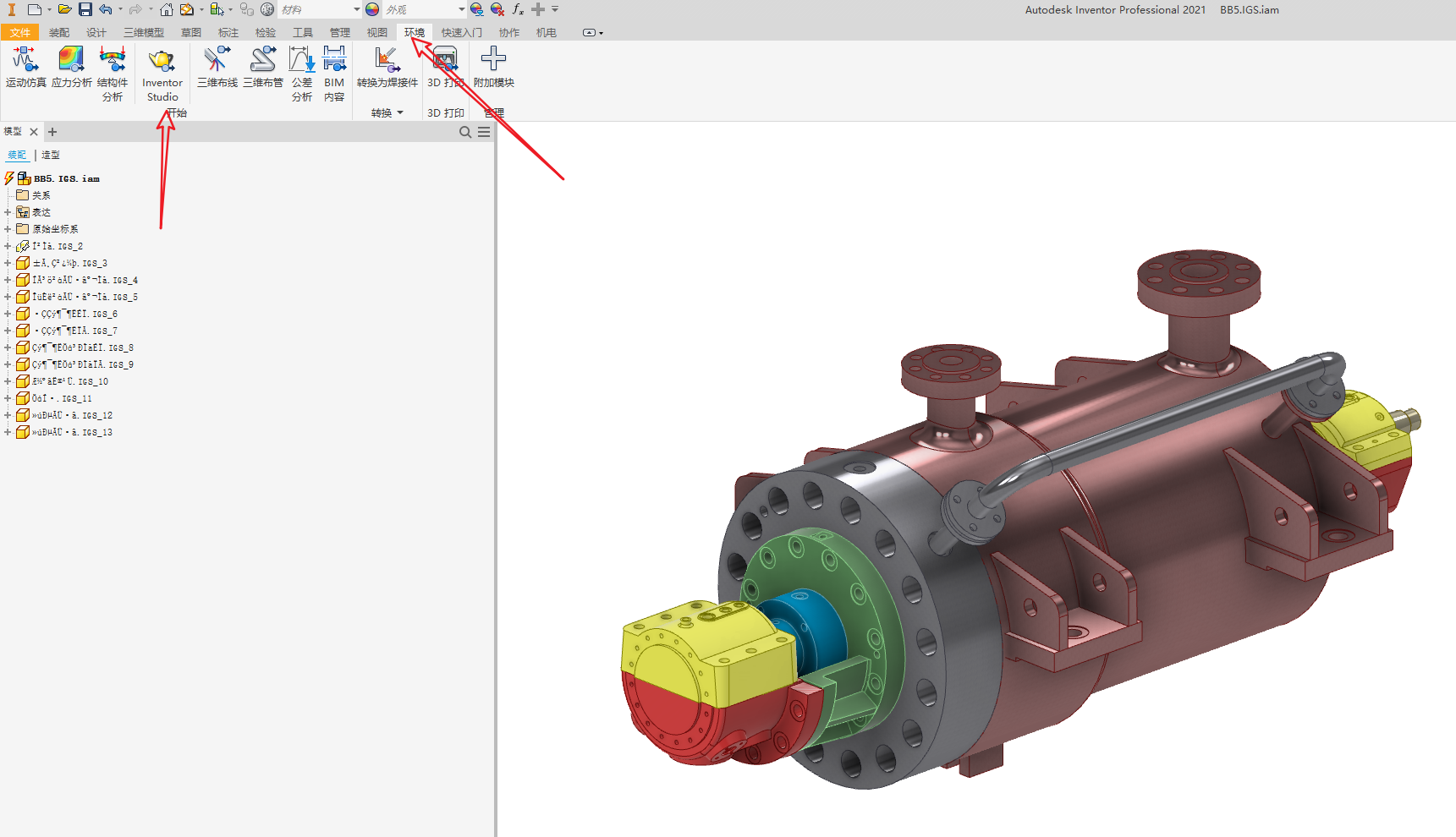 Inventor三维模型渲染教程